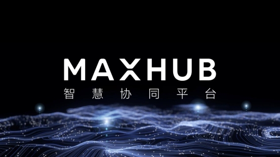 2021 0407 MAXHUB发布会PPT-总「Final version」.015