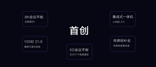 多项首创