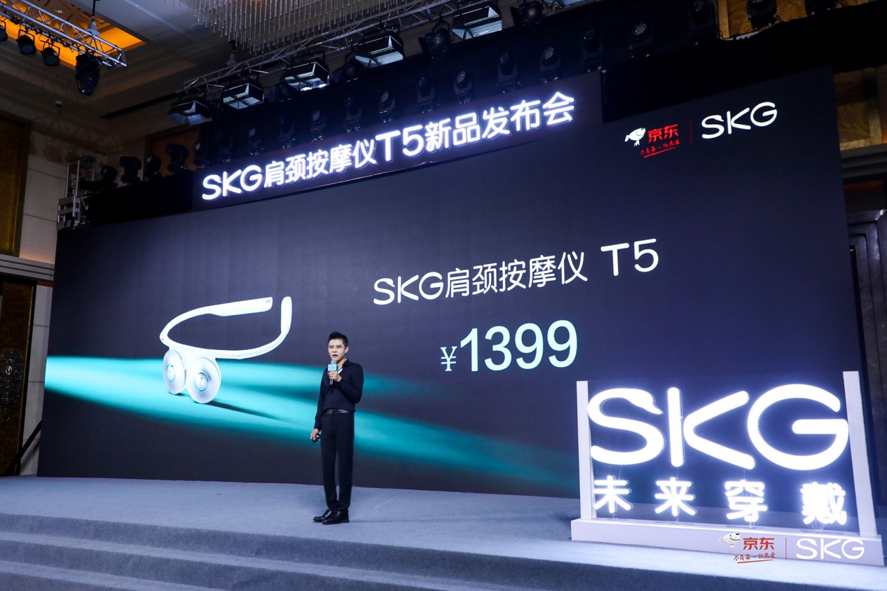 SKG携手京东家电发布新品，重塑科技大健康下的智能穿戴