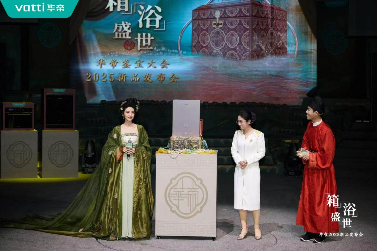“唐贵妃”“时光宝盒” 华帝新品发布会还藏了哪些惊喜？