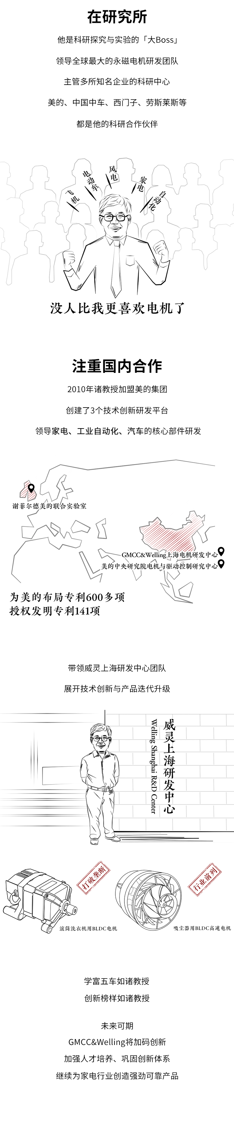 诸教授710-1_03.jpg