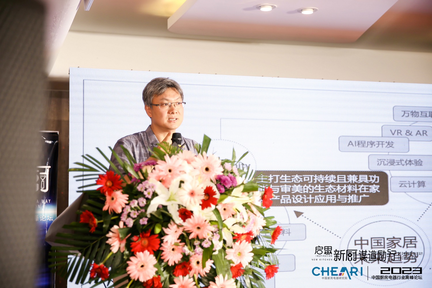 清华大学艺术与科学中心设计战略与原型创新研究所执行所长 蒋红斌.JPG