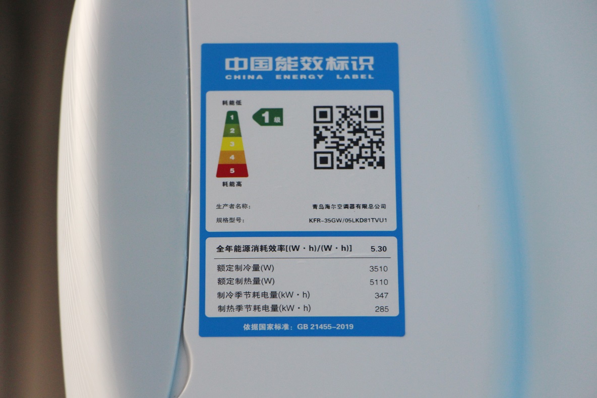 9-能效标识.JPG