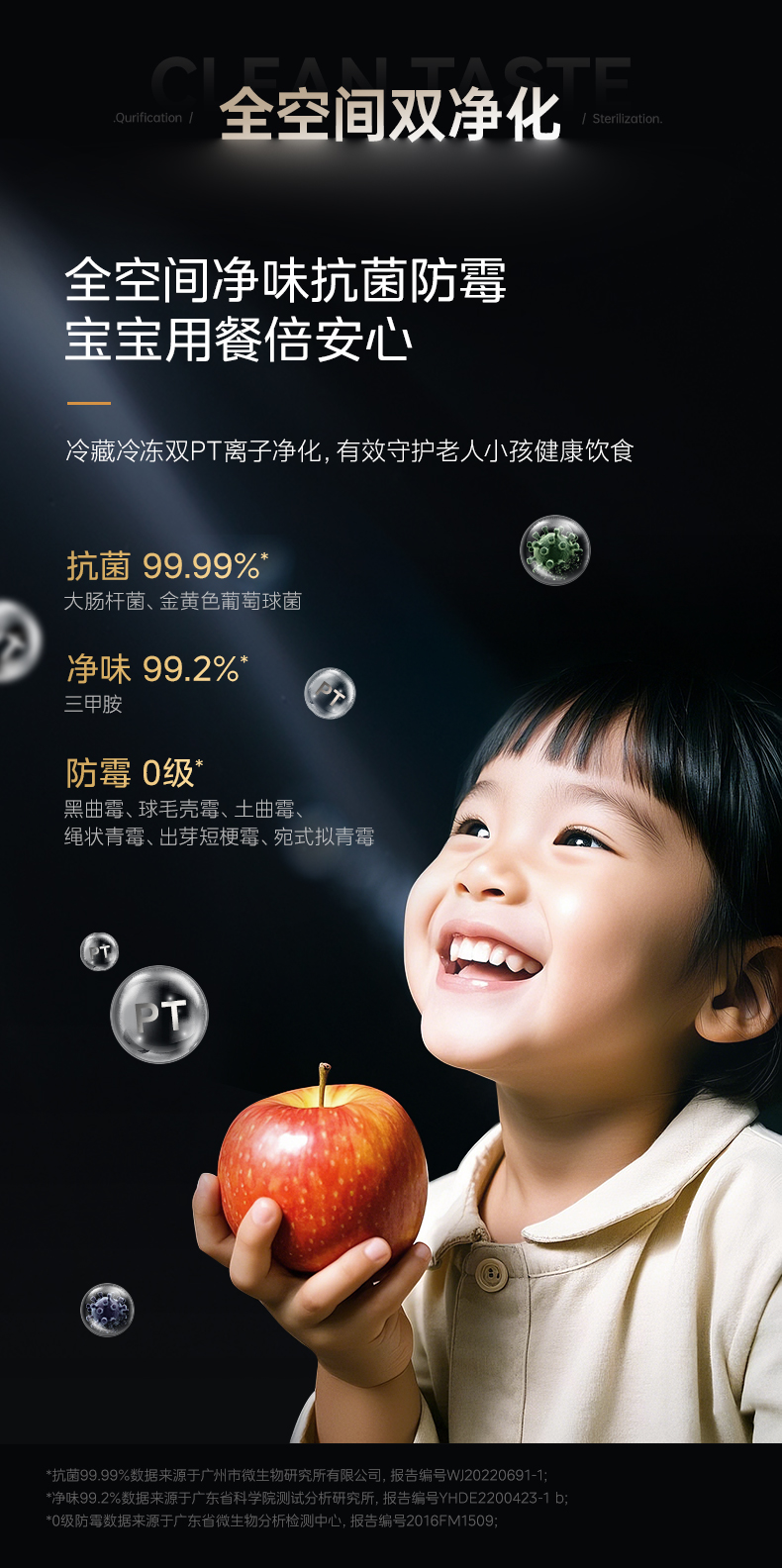 全空间双净化.jpg