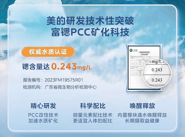 3-富锶PCC矿化科技.jpg